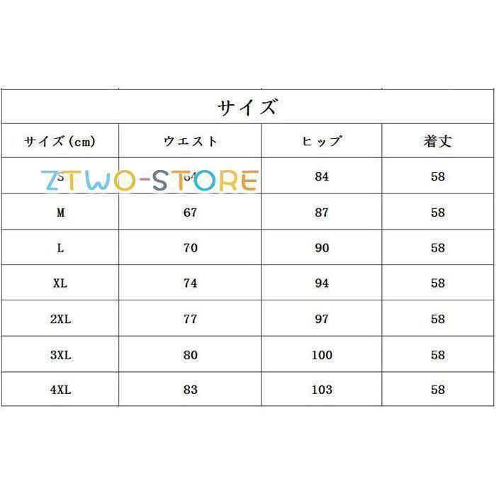 ハイウエスト