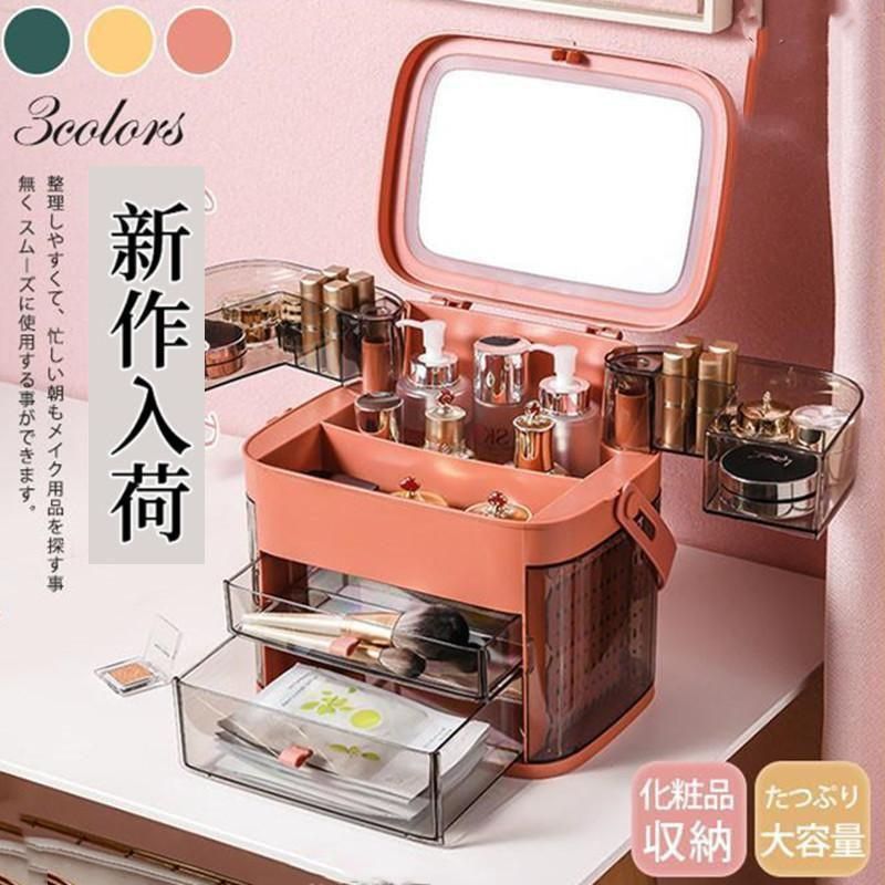 コスメボックス メイクボックス コスメ メイクケース 持ち運び 化粧 収納 大容量 メイク 化粧品 小物入れ かわいい おしゃれ 女性 プレゼント わふうひゃっぽうばこ