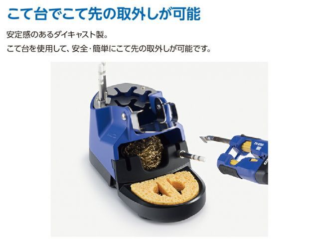 コンバージョンキット FX-972用