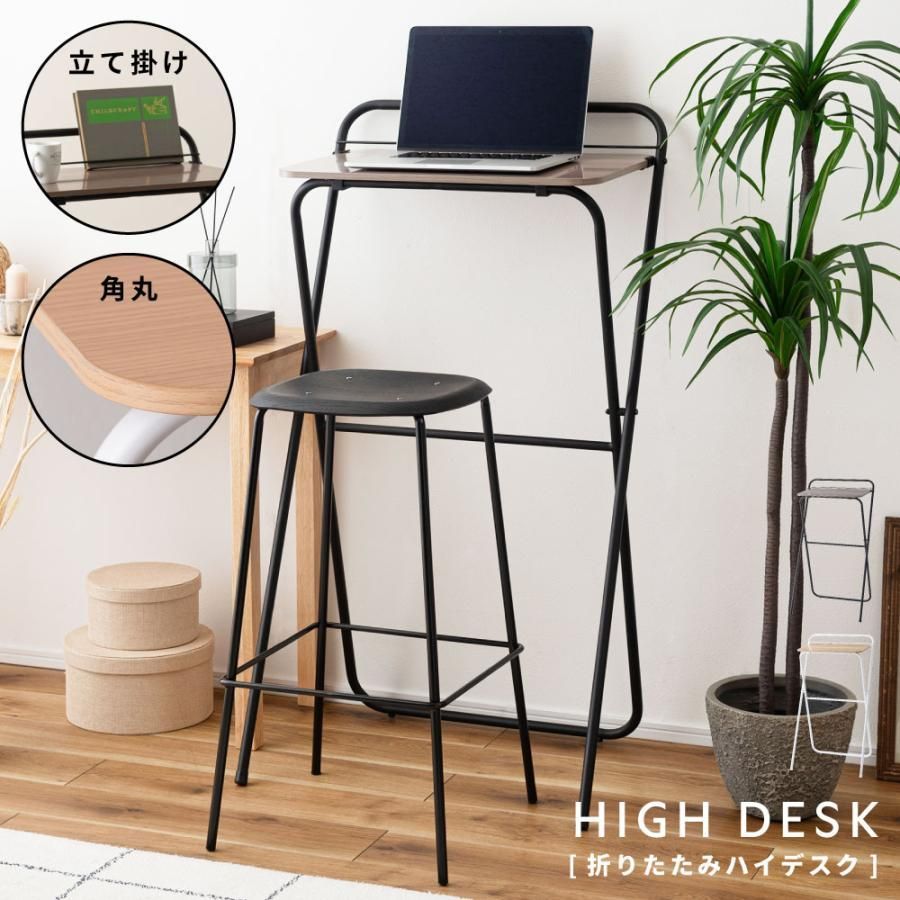 折りたたみデスク 天板60×40 高さ107 ハイデスク PCデスク パソコンデスク 在宅 コンパクト 省スペース スマホスタンド シンプル 北欧 ナチュラル 木目調