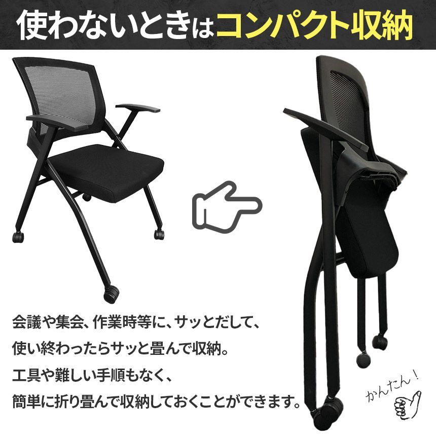 収納 パイプ椅子