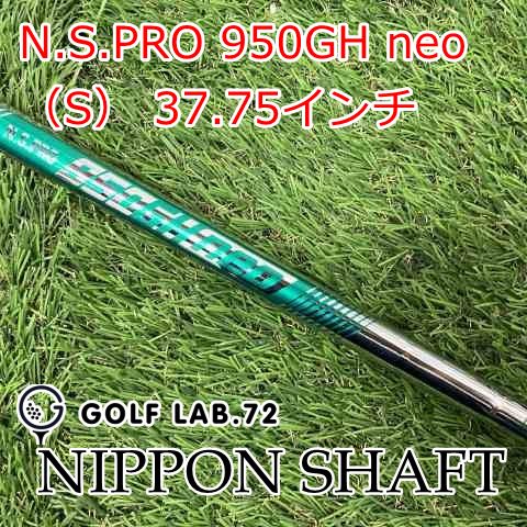 日本シャフト - N.S PRO 950GH neo 37.75インチ 7U ピンスリーブ付 PING PINGハイブリッド スリーブ付シャフト ピン ユーティリティ