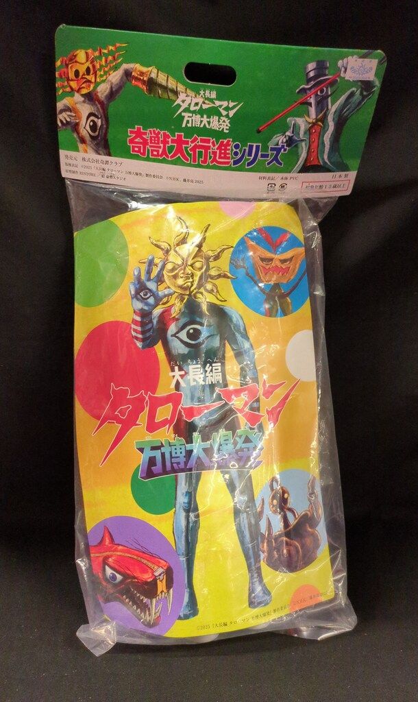奇譚クラブ タローマン 奇獣大行進シリーズ 岡本太郎 超 グレーラメ成型