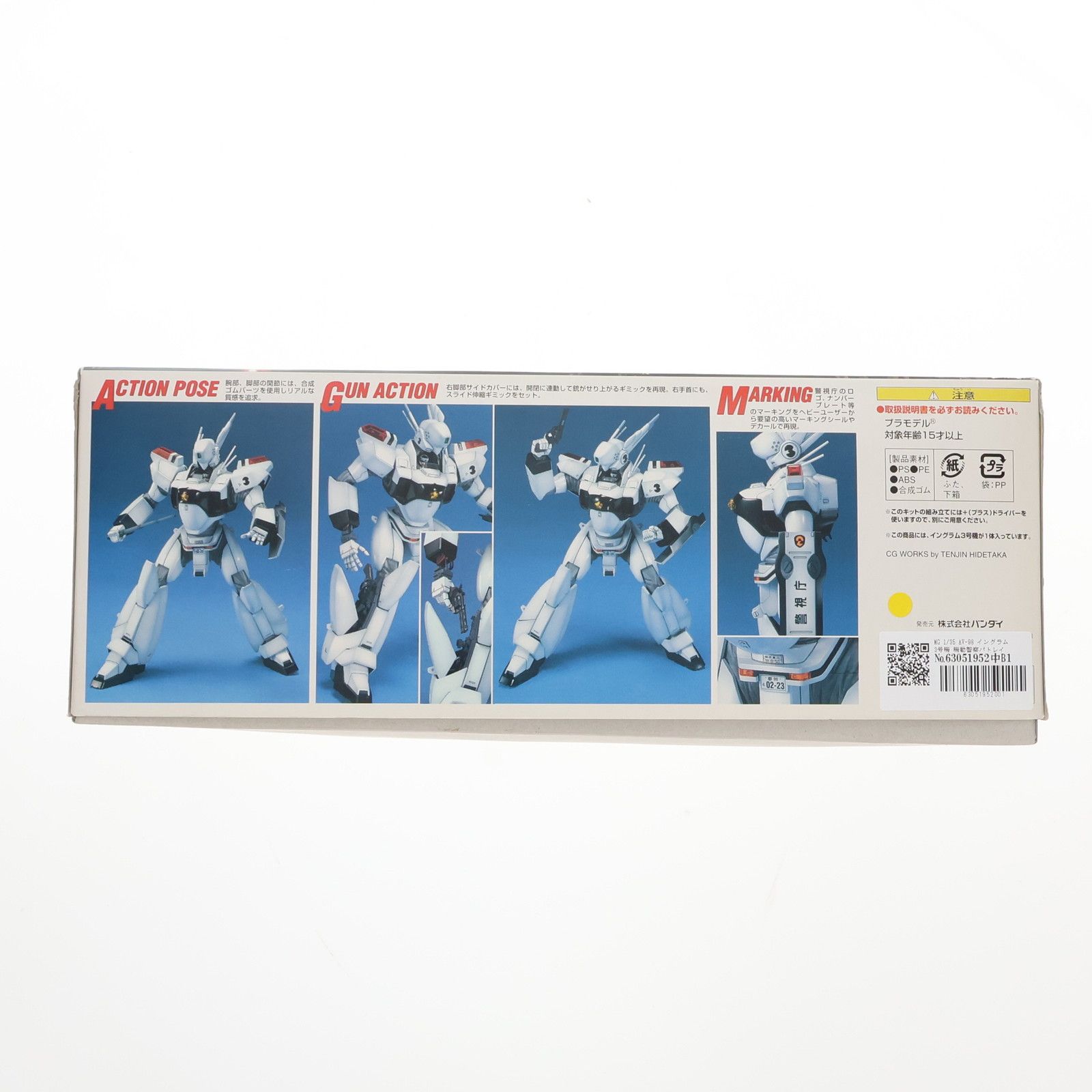 MG 1/35 AV-98 イングラム3号機 機動警察パトレイバー プラモデル