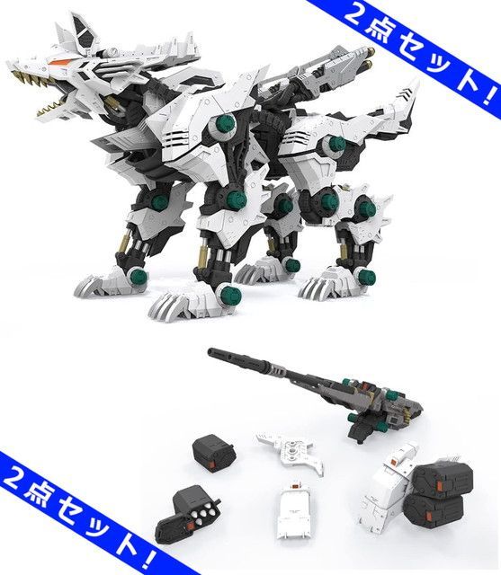 新品 【2点セット】ZOIDS RZ-053 HMM ケーニッヒウルフ ＆ ゾイド