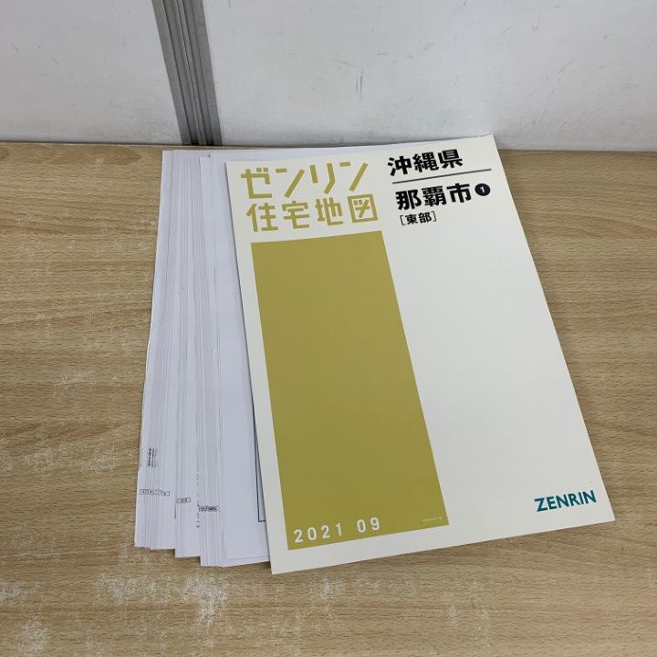 ゼンリン住宅地図　沖縄県那覇市ファイル付き ゼンリン住宅地図沖縄県(送料無料)｜ゼンリンインターマップ