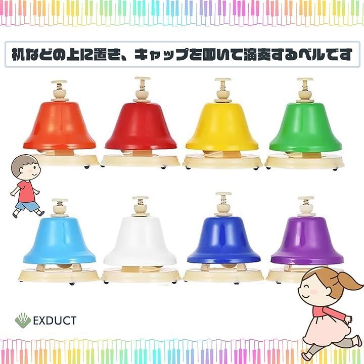 EXDUCT ミュージックベル ハンドベル 8音セット タッチ式 ハーモニー