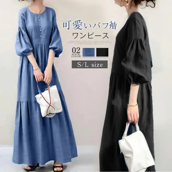 【未使用品】CFCL ロングワンピース 七分袖　ブルー 綿100％7分袖ロングワンピース 通販【ニッセン】