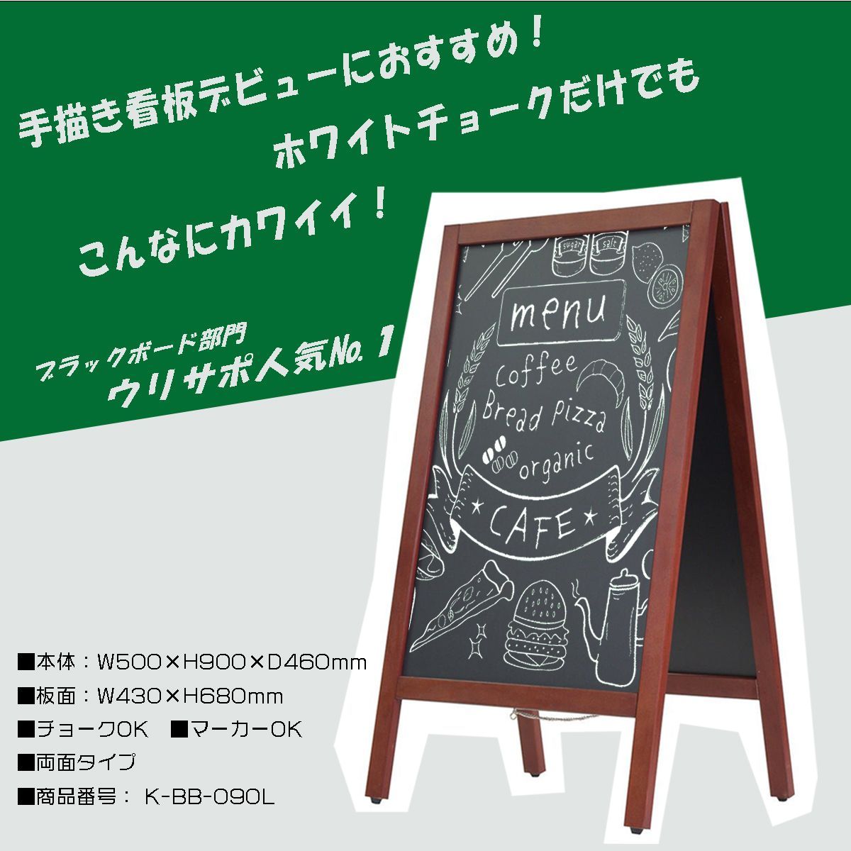 送料無料】 A型ブラックボード 両面 90cm 濃茶 Lサイズ