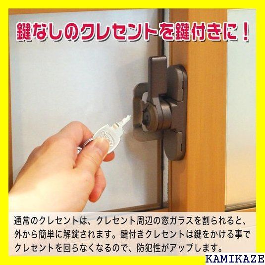 ☆便利_Z015 クレセント錠 汎用タイプ 同一キー仕様 交換用 鍵付き CU