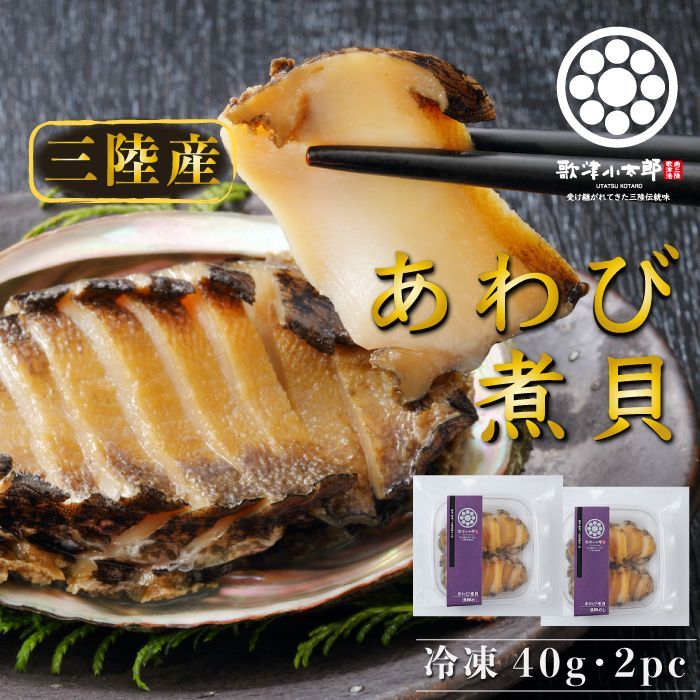楽天市場】信玄食品の通販 新品20,000円三越伊勢丹 蝦夷あわび＋蝦夷