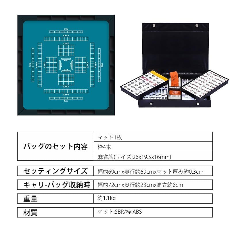 KAYUSO」麻雀マット 麻雀牌セット ガイド付きマット 収納ケース