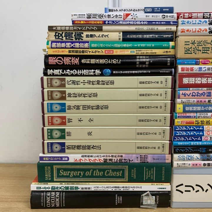 医学書まとめ売り