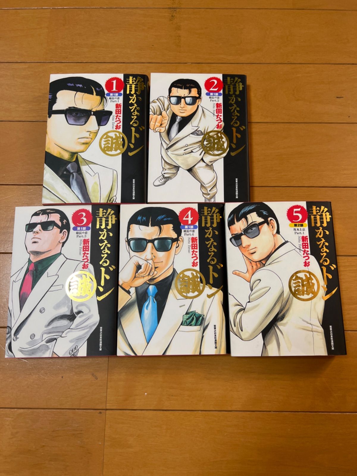 静かなるドン 初版発行