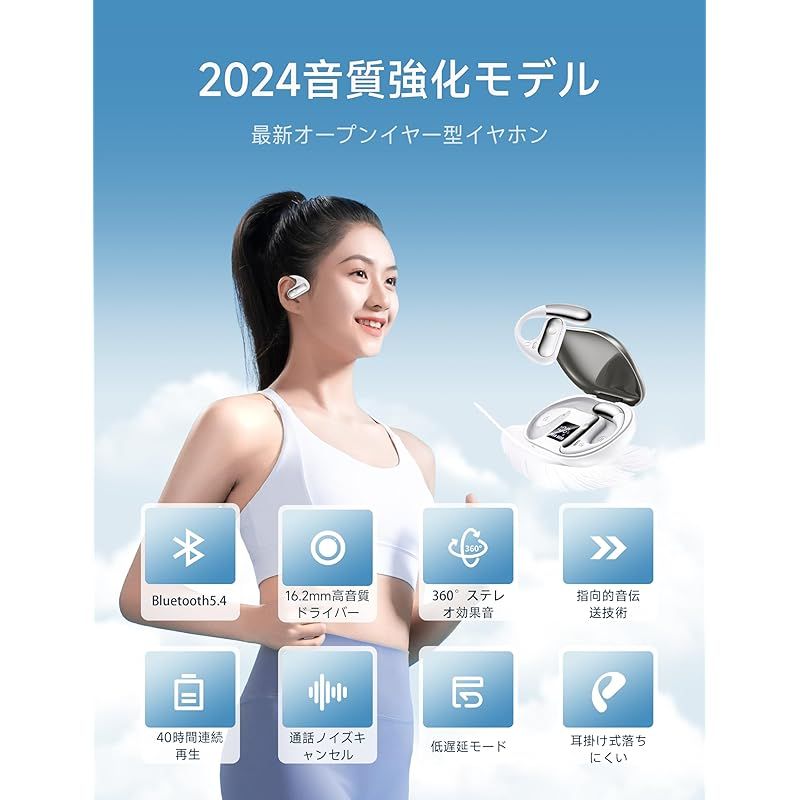 イヤホンbluetooth 2024音質強化 ワイヤレスイヤホン オープンイヤー Amazon.co.jp: 【2024モデル 音質強化版 オープンイヤー型