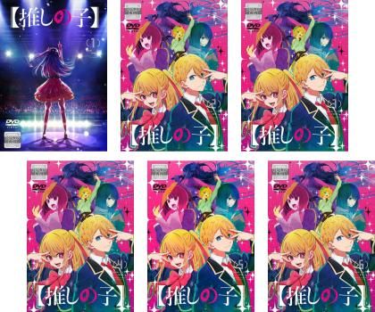 推しの子 6枚セット 第1話~第11話 全巻セット アニメ DVD レンタル落ち