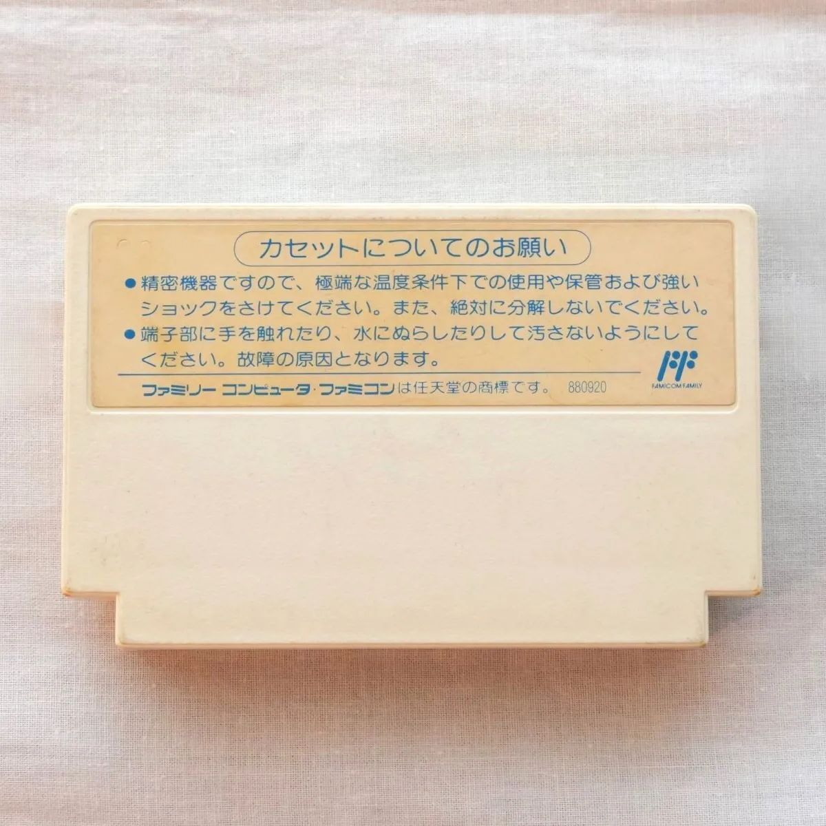 KO]忍者龍剣伝 ファミコン FCソフト アクションゲーム 1988年