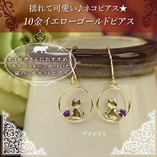四葉のクローバー] アメジスト 猫 フックピアス 10金 10k K10