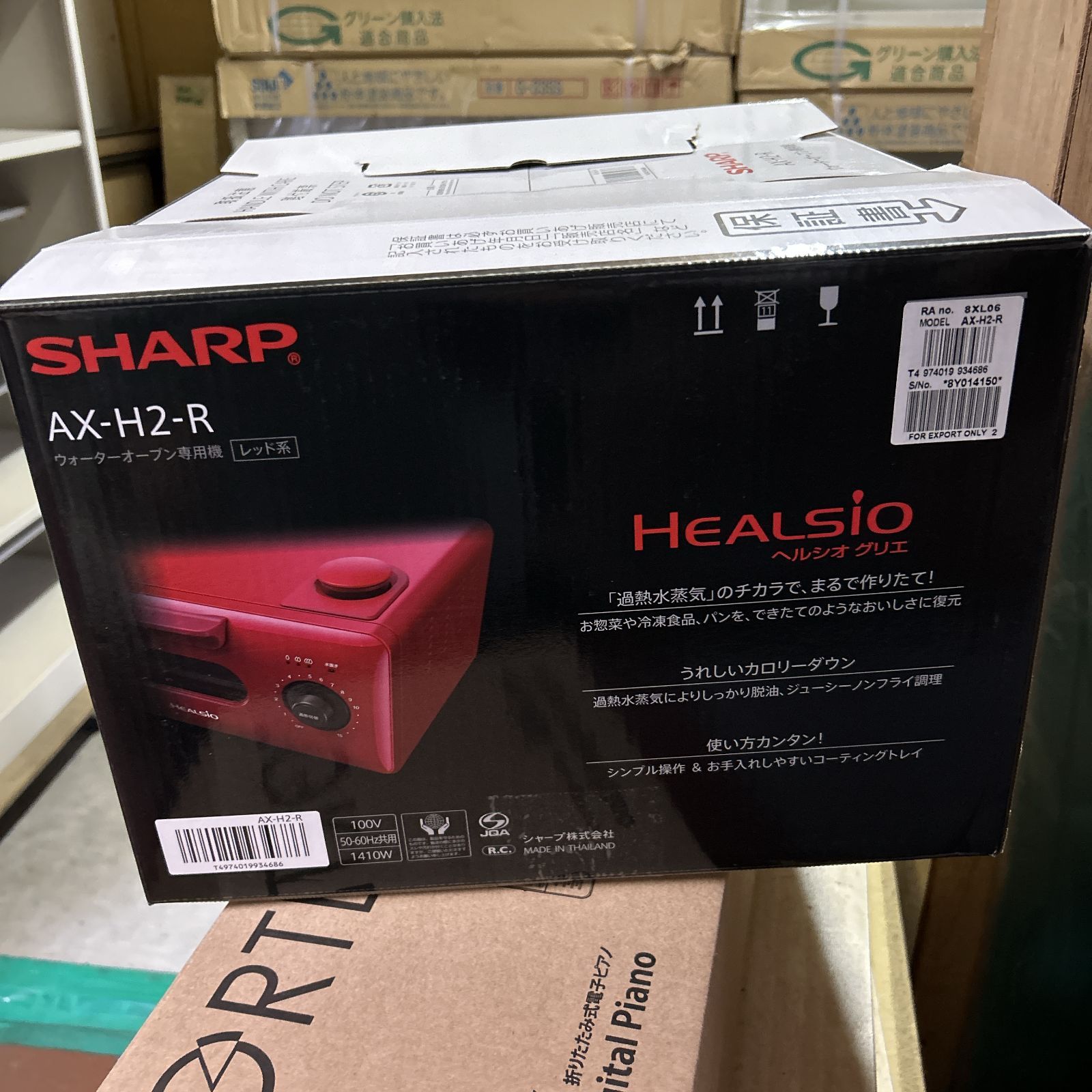未使用品　SHARP ヘルシオ　グリエ　ウォーターオーブン専用機　AX-H2 Amazon | シャープ ヘルシオ グリエ トースター レッド AX-H2-R
