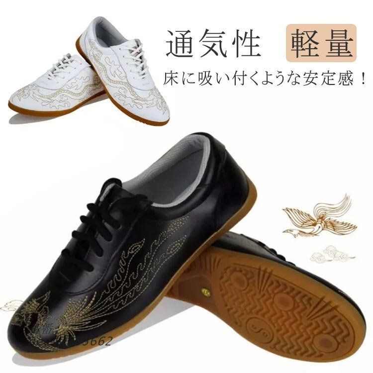 全 太 拳武術 拳法 練習 レディース メンズ 舞台表演 通気 鳳凰 龍 朝練 カンフー 牛革 スポーツスニーカー スニーカー 軽量 武術58