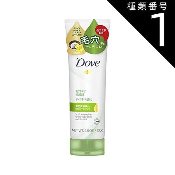 種類1：10個   まとめ買い ユニリーバ　Doveダヴ ディープピュア 洗顔料 130g　毛穴の黒ずみ　み みずみずしいフローラルの香り