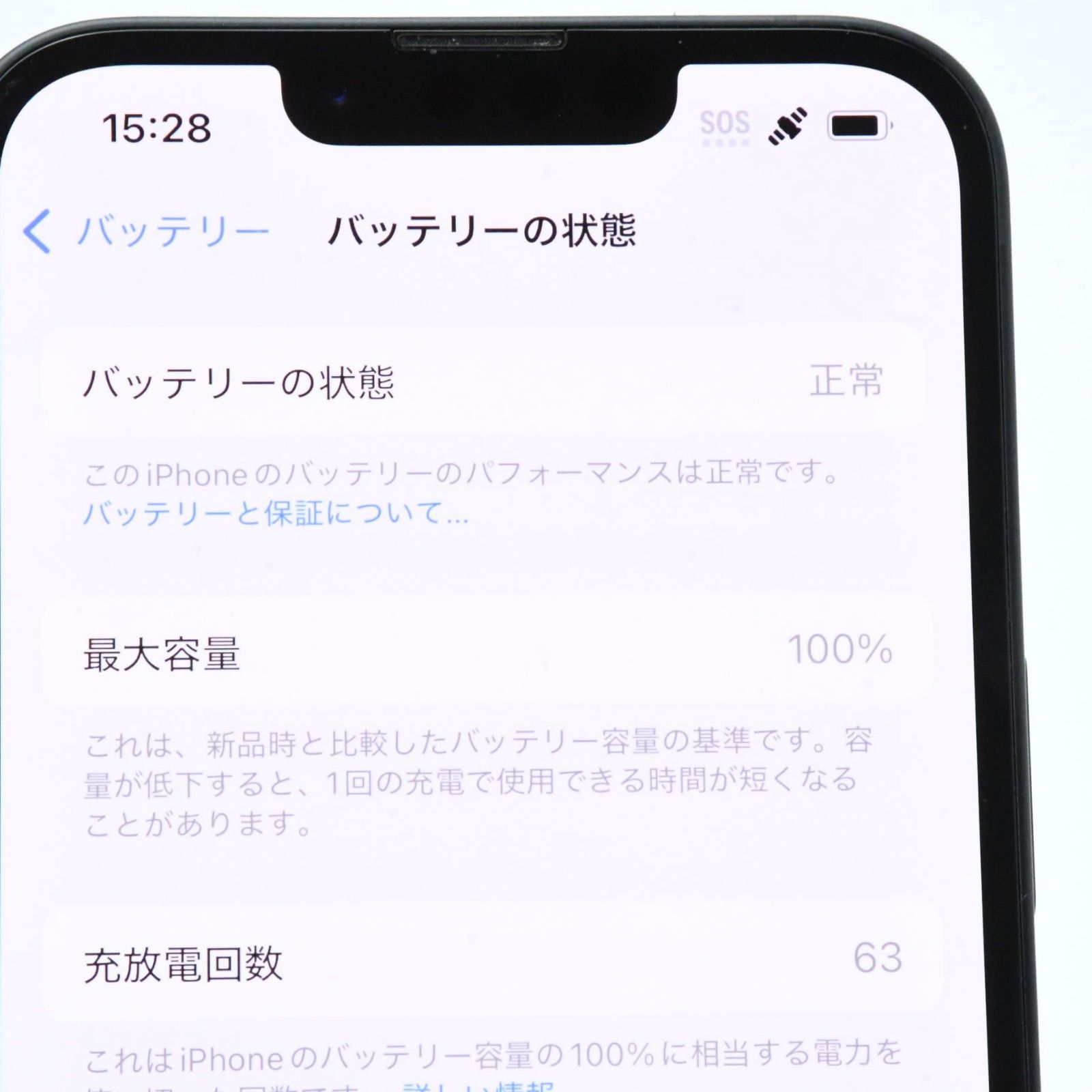 Apple iPhone16e 本体 128GB バッテリー100% 保証期間有 楽天市場】安心の1年保証！未使用品 iPhone16e 128GB 本体 中古