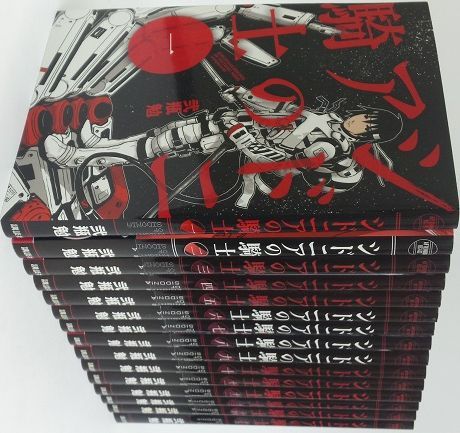 シドニアの騎士　4セット コミック】シドニアの騎士(全15巻)セット/アフタヌーンKC//d7952