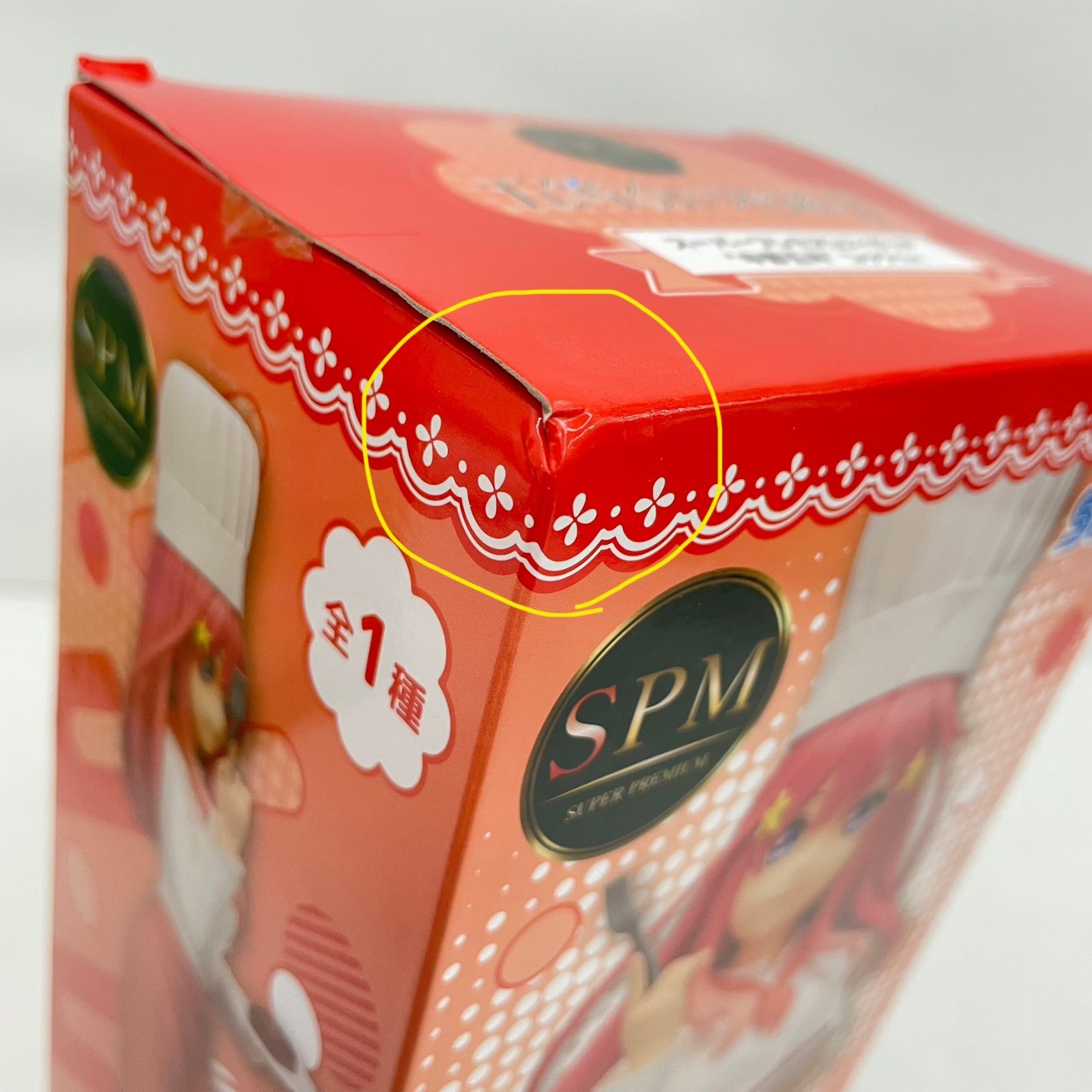 瀬戸店】未開封 SPM 五等分の花嫁 スーパープレミアム