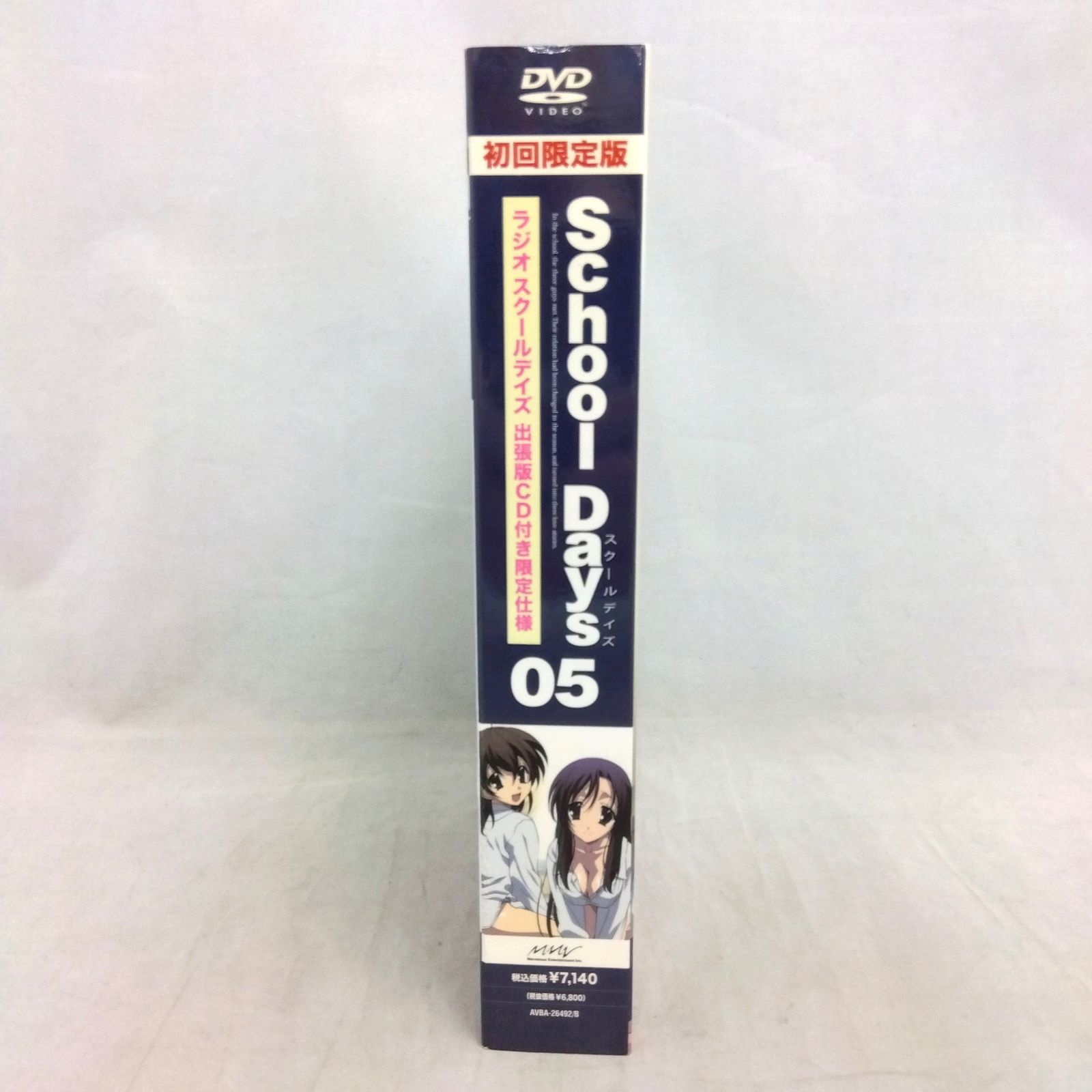 DVD School Days（スクールデイズ） 第5巻 初回限定生産版 - メルカリ