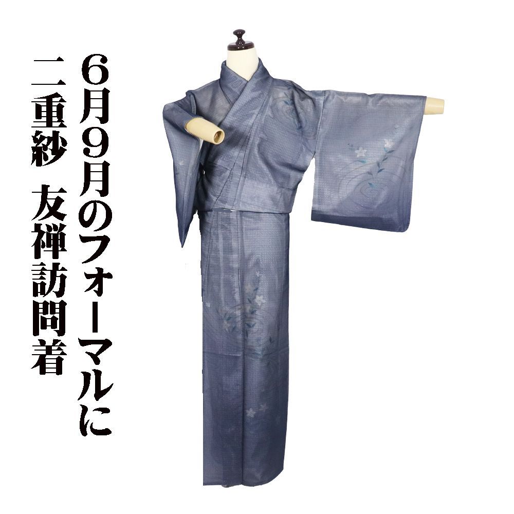 付け下げ　夏用　絽　撫子　桔梗　萩　小花　ネイビー系　着物　055w d 付け下げ 夏用 絽 撫子 桔梗 萩 小花 ネイビー系 着物 055w d