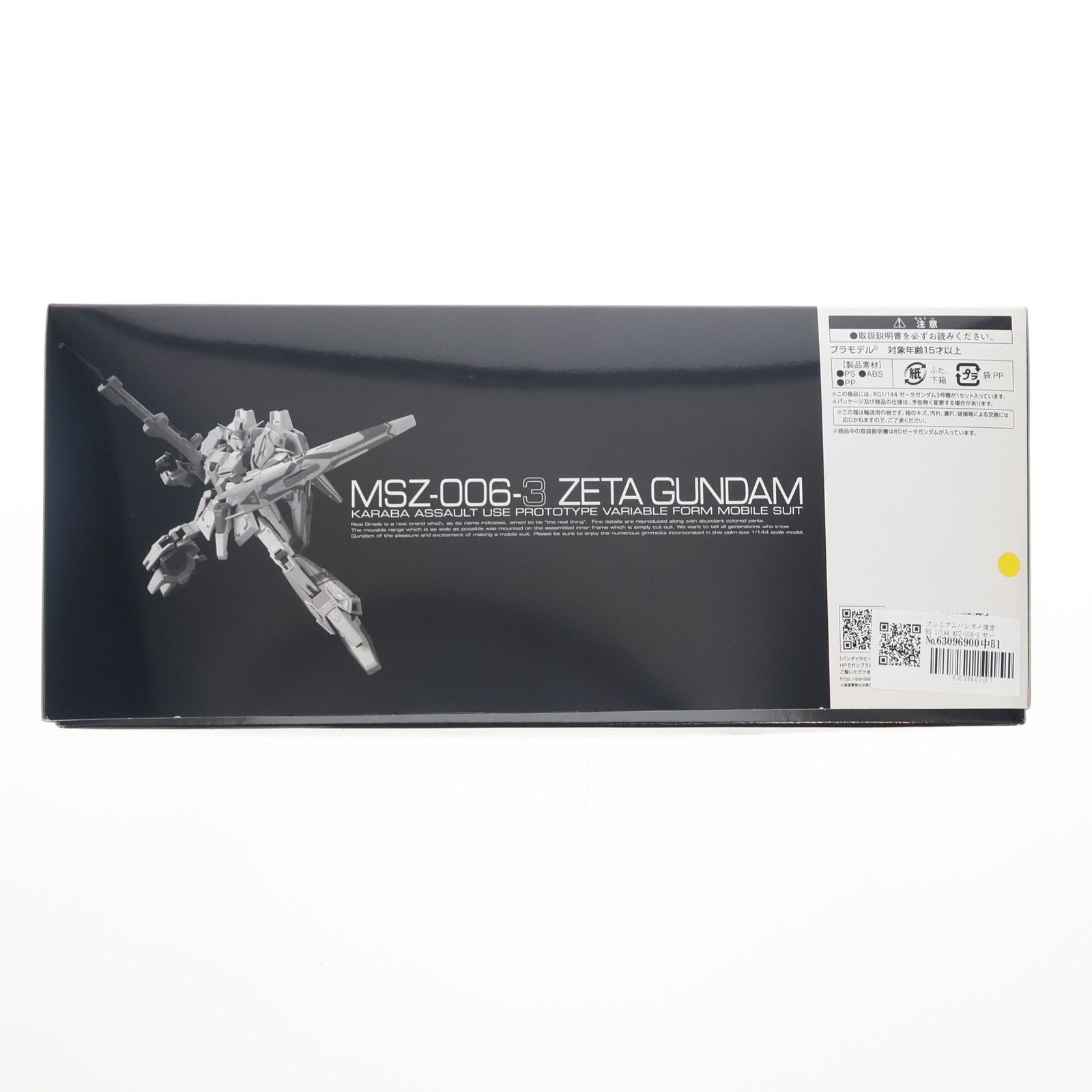 green - プレミアムバンダイ限定 RG 1/144 MSZ-006-3 ゼータガンダム3号機 ガンダム新体験-0087-グリーンダイバーズ プラモデル(0181531) バンダイ Amazon | バンダイ(BANDAI) RG(リアルグレード) 1/144 MSZ-006-3