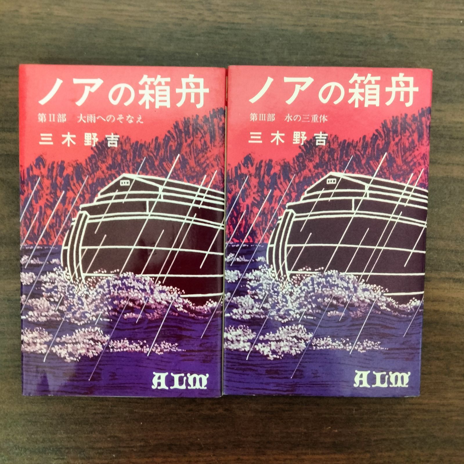 [N-5276] ノアの箱舟 N-5276] ノアの箱舟 - メルカリ