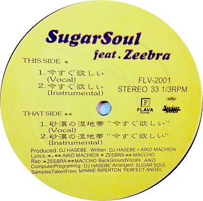 12” Sugar Soul, Zeebra 今すぐ欲しい FLV2001 FLAVA /00250
