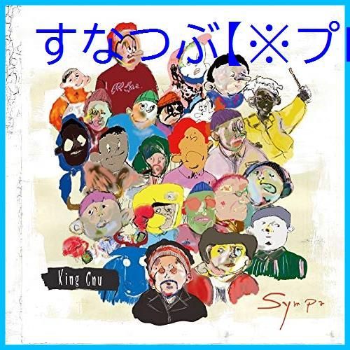 新品未開封】Sympa(通常盤) King Gnu 形式: CD - メルカリ