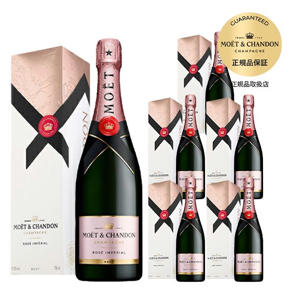 モエ・エ・シャンドン ブリュット ロゼアンペリアル 750ml 箱付