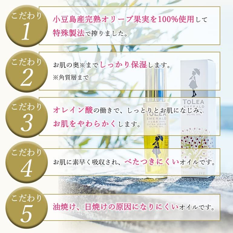 40ml 美容用オイル