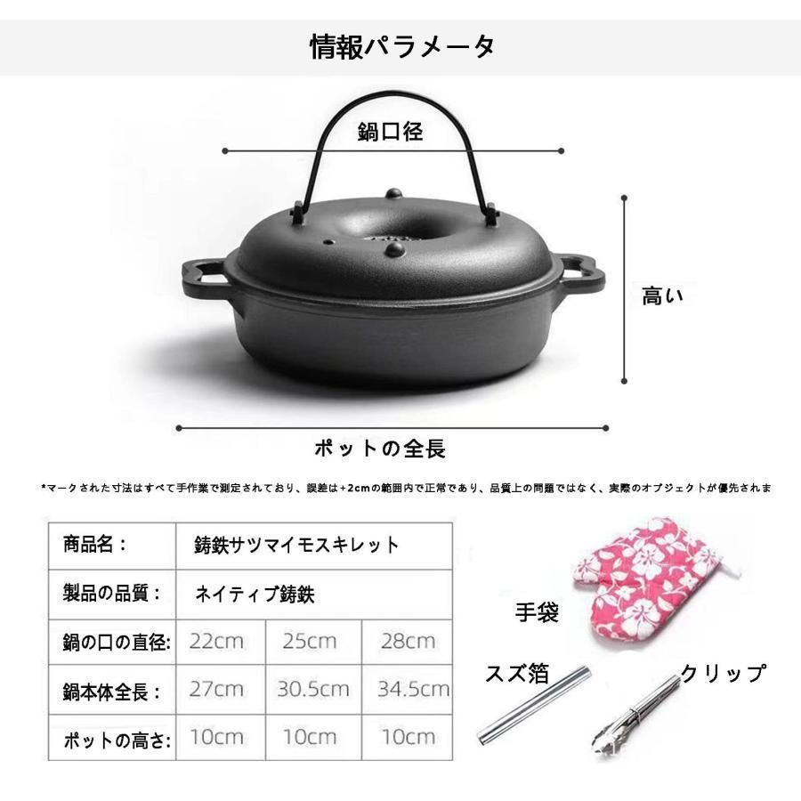 焼芋鍋