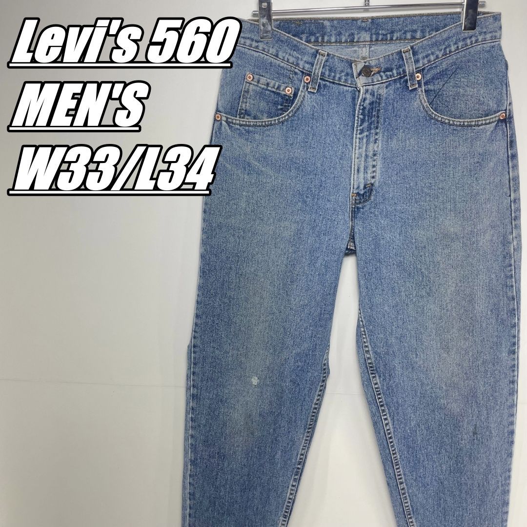 Levis リーバイス　560 新品タグ付き総丈125cm