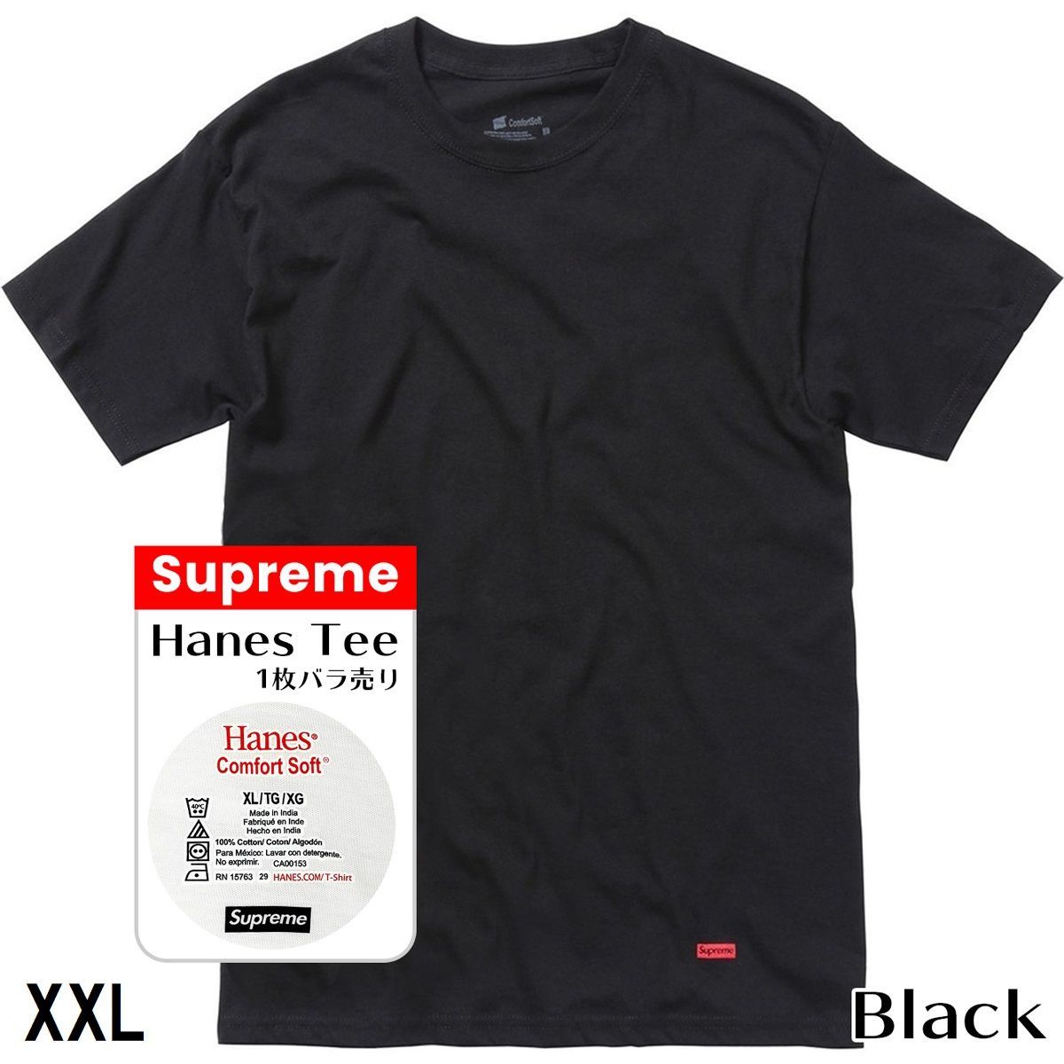 3600000010006 Tシャツ ブラック-XXL 正規品 シュプリーム Supreme