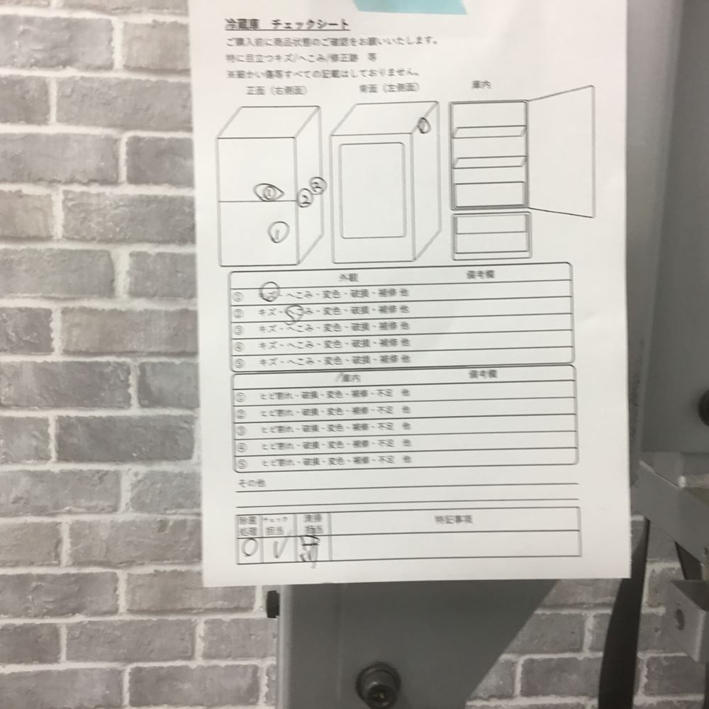 マクスゼン 冷蔵庫