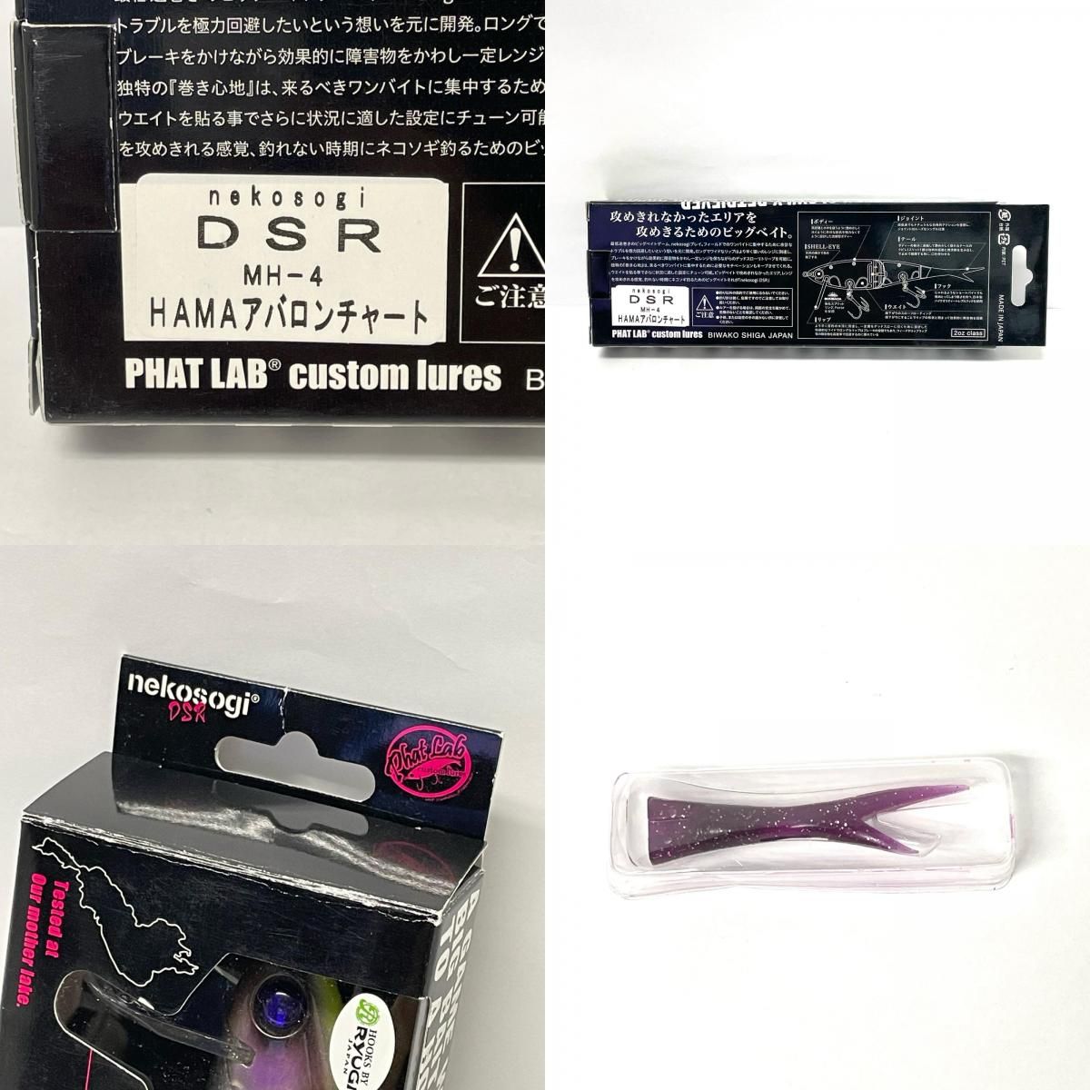 ネコソギ DSRモラモラセット　HAMAチャートアバロン ネコソギ DSRモラモラセット HAMAチャートアバロン 御予約受付