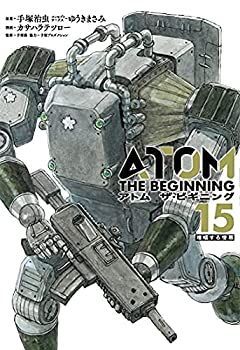 【中古】アトム ザ ビギニング　コミック　1-15巻セット 中古】アトム ザ ビギニング コミック 1-15巻セット - メルカリ