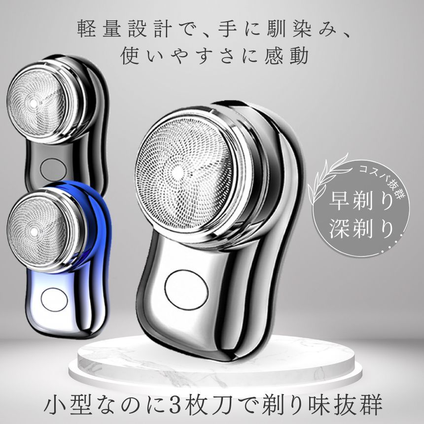 電気シェーバー 3枚刃 髭剃り 回転式 長時間航続(電気 電気シェーバー 3枚刃 髭剃り 回転式 長時間航続(電気