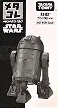 定番人気，HOT 【中古】【非常に良い】限定 メタコレ スター・ウォーズ R2-D2 ガンメタルVer. ggw725x その他