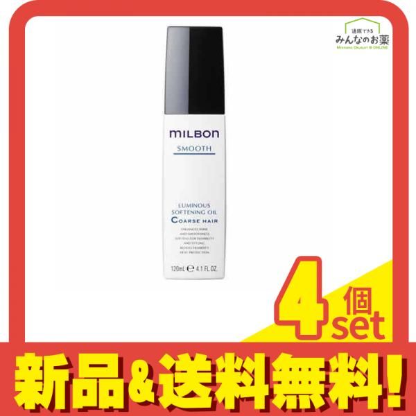 ミルボン スムース ルミナスソフトニングオイル コースヘア 120mL 4個セット まとめ売り
