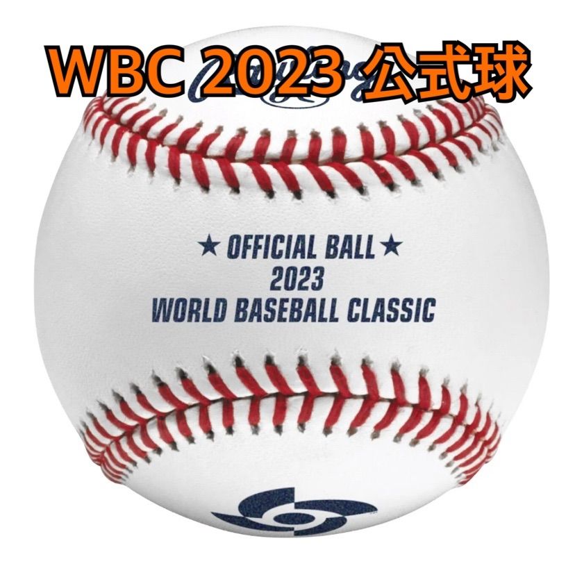 WBC 2006 実使用公式ボール - 記念グッズ