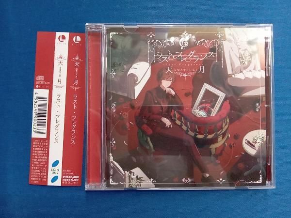 天月-あまつき- CD ラスト・フレグランス(通常盤) - メルカリ