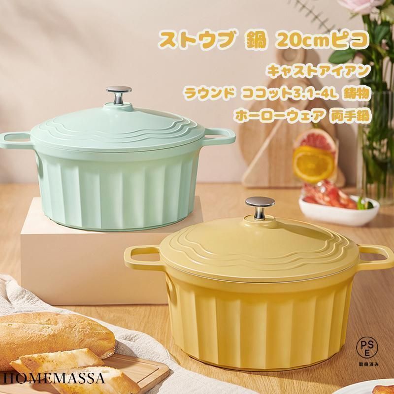 Mickey Mouse キャストアイアン両手鍋 20cm 2.5L Double Handle