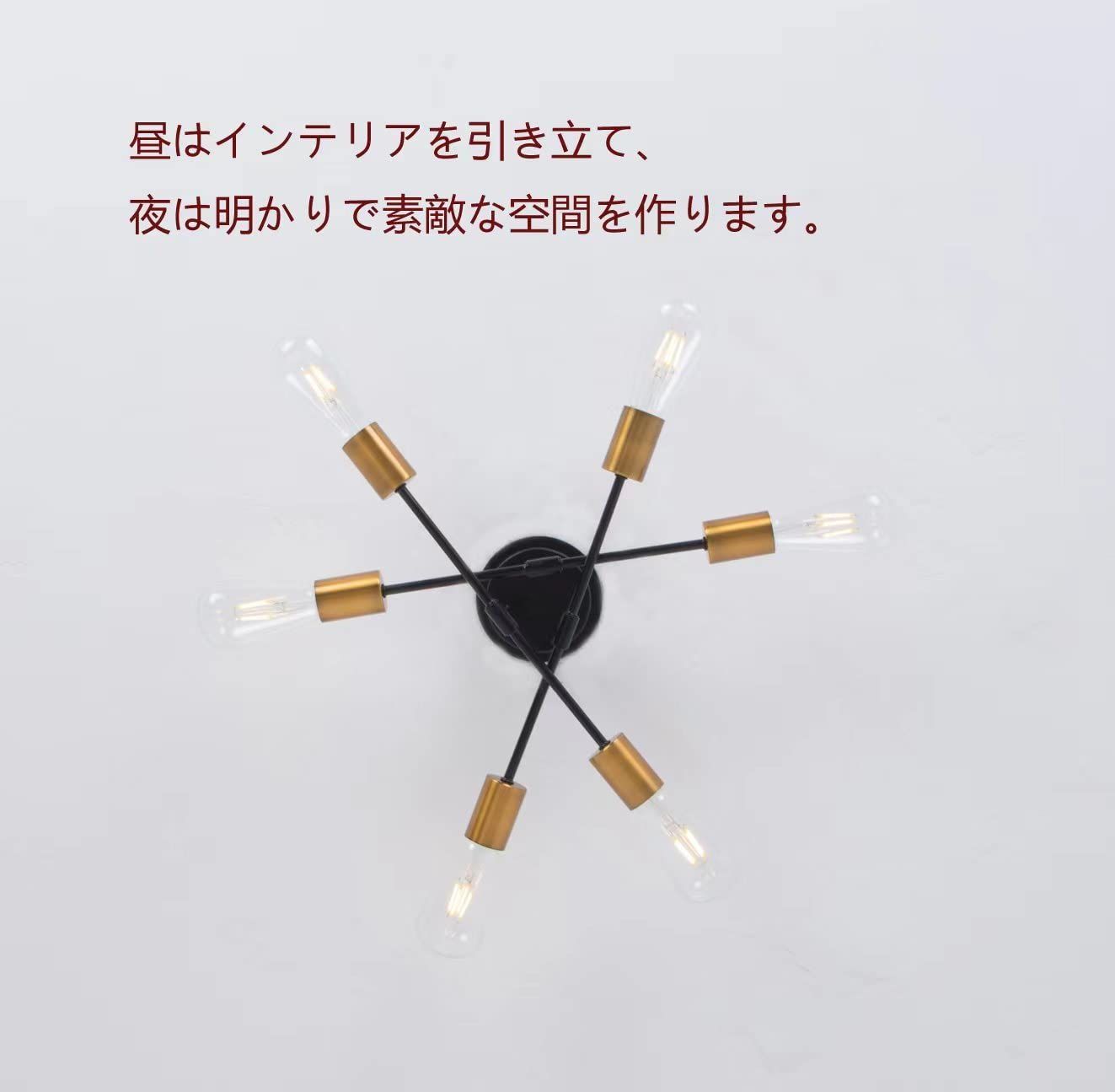 モダン6灯シーリングライト ブラック・ゴールド 新品 LED 電球付