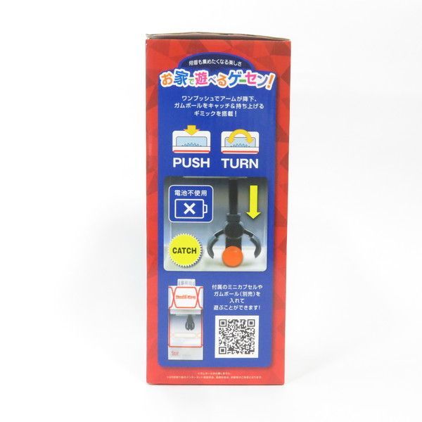 中古 未開封品 デカクレ ガムボールキャッチマシン S TRUST/エス